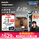 飞利浦【父亲节礼物】新款男士电动剃须刀新一代旋护式9系pro+ -0.08mm皮下净剃刮胡刀升级清洁仓价保618