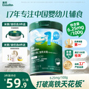 英氏婴幼儿米粉维C加铁DHA+ARA米粉258g营养宝宝辅食加铁米糊6月+