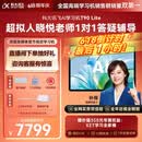 科大讯飞旗舰AI学习机T90 Lite 13.2英寸纳米类纸超清护眼屏 1对1精准学 小飞AI学伴 BBC原版动画 8+512G 