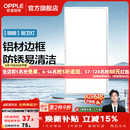 欧普照明铝扣板灯集成吊顶面板灯led厨卫灯天花板格栅平板灯嵌入式平板灯 明朗珍珠白【30*60 | 22瓦】防锈铝边 三年质保