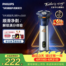 飞利浦【价低头部主播9折】新款男士电动剃须刀旋风3系PRO刮胡刀 风驰切剃6D浮动刀头 父亲节礼物送男生