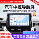 飞歌（FlyAudio）导航汽车载中控大屏一体车机适卡罗拉汉兰达朗逸途观轩逸CRV天籁 GS5PRO高通8核6+128+360全景+安装