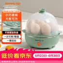 九阳（Joyoung）煮蛋器多功能智能蒸蛋器7个蛋量 ZD7-GE130（飞泉绿）