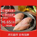 鲜京采鸡大胸 净重6斤（10-12个） 健身早餐低脂鸡胸肉 源头直发
