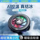 谷象手机磁吸散热器适用苹果小米一加手机散热器游戏AI控温直播磁吸轻音新款降温神器散热器 【多彩·小饼干】AI控温带数显*送手机背夹