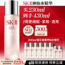 SK-II神仙水精华液230ml礼盒sk2补水保湿护肤品套装化妆全套生日礼物女