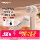 TOUCHBeauty【送男友女友礼物】渲美洁面仪洗脸刷清洁毛孔洗脸神器男女电动洗脸仪母亲节礼物