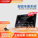 阿尔派AX709音质版DTS5.1车载4G智能汽车中控大屏导航一体机 709音质版9/10寸 6+128G八核360全景