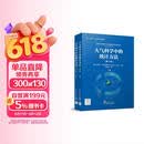 气象+人工智能系列教材——大气科学中的统计方法（第4版）