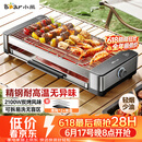 小熊（Bear）烤肉锅电烤盘电烤炉家用电烧烤炉烤串烤肉一体无浓烟全机可拆洗2100W双烤网烤盘DKL-G21P1