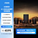 Vidda S5理想家 投影仪真环绕智能音箱 帝瓦雷全能无线组网家庭影院4.1.2声道杜比全景声低音炮屏显遥控