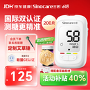 三诺优佳血糖仪家用医用级高精准血糖检测仪测量金榜 仪器+200支试纸