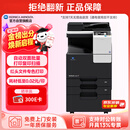 KONICA MINOLTA柯尼卡美能达C226 A3A4大型办公彩色复合机 打印复印扫描(标配+自动双面输稿器+底柜+上门安装)
