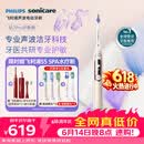 飞利浦（PHILIPS）电动牙刷钻石7Pro 7倍清洁专业护龈护敏3刷头【护敏*1+洁净*1】HX3892/04金