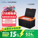 冰虎（Alpicool）压缩机制冷CL30车载冰箱房车12V24V车家两用冷冻冷藏大货车冰柜