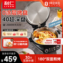 利仁（Liven）小钢人电饼铛下盘可拆洗0涂层不锈钢家用双面加热40mm超深电煎锅2000W速热烙饼锅早餐机LR-XGR3397
