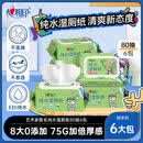心相印纯水湿厕纸艺术家联名湿厕巾擦屁屁家庭实惠装厕所湿巾大包 6节*55包 包