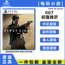 PlayStation索尼PS5游戏光盘 PS5游戏软件 全新盒装现货国内发货 PS5 007初露锋芒 海外版中文