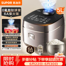 苏泊尔（SUPOR）电饭煲4-5人大容量5升小快有钛球釜家用不粘柴火饭多功能微压智能电饭锅F50X96
