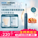 飞利浦（PHILIPS）【父亲节礼物】声波电动牙刷钻石3系 5倍洁齿5种模式 洁净刷头*2  价保618 HX5181/02蓝
