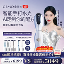 金茉（GEMO）【以旧换新更优惠】AI智能水光仪大师手打仪器抗衰胶原复配水光针原液自打生日礼物送女友W20AI