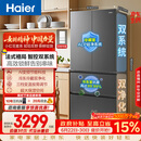 海尔「小红花系列」550L法式多门母婴冰箱双系统双净化0串味除菌变温BCD-550WGHFDC9GYU1国家补贴