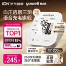 鱼跃（yuwell）房颤心律电子血压计S67XR血压仪医用高精准高血压测量仪家用送礼