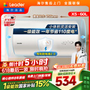 统帅海尔出品60升电热水器京东自营上门安装 2200W节能速热国家补贴一级能效家用储水式LEC6001H-X5