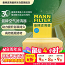 曼牌滤清器（MANNFILTER）空气滤清器空气滤芯C30005M/C30052迈腾高尔夫7凌渡途安途观L速派