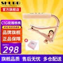 SHUBB夏伯变调夹C1/S1/F1民谣吉他电吉他夹弦器配件金属变调音移调夹子 C1G香槟金色（玫瑰桃桃款）