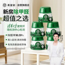 希望树小绿罐160g除甲醛果冻除醛魔盒5罐装 新房甲醛清除剂真除醛