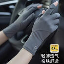 夏季防晒手套女户外骑行防紫外线冰丝超薄防滑可触屏2026新款 深灰-【掌心防滑 指尖可脱落】