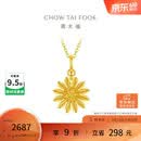周大福山野雏菊黄金吊坠女(工费320)约2.1g EOF2414