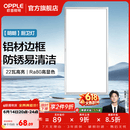 欧普照明铝扣板灯集成吊顶面板灯led厨卫灯天花板格栅平板灯嵌入式平板灯 明朗拉丝银【30*60 | 22瓦】防锈铝边 三年质保