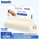 邓禄普（Dunlopillo）盖伊雅舒睡波浪枕 荷兰进口特拉雷Talalay天然乳胶枕物理发泡工艺