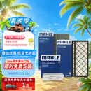 马勒（MAHLE）空调滤芯套装特斯拉ModelY毛豆Y内置外置全车共6片(限时免费安装)