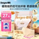 德佑一次性内裤女孕产妇出差独立包装生理期日抛优可丝7A内裤XL码7条