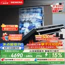 西门子（SIEMENS）【黑魔镜3.0】636Max全面升级【双一级认证】超省水省电150升以上AI智能洗嵌入式洗碗机SJ43EB33KC