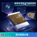 [按需印刷]微地震技术/尹陈 科学出版社
