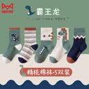 猫人（MiiOW）儿童袜子新品夏季棉袜卡通中大童男童中筒无骨袜宝宝袜 霸王龙 1-3岁 S-建议脚长13-17cm