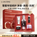 兰蔻超修小黑瓶精华30ml抗老护肤品化妆品修护护肤化妆礼盒生日礼物