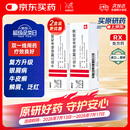 【原研进口】[得肤宝] 卡泊三醇倍他米松软膏50μg:0.5mg*15g/盒 2盒装