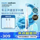 飞利浦（PHILIPS）【超级爆品】声波电动牙刷钻石3系Pro 5倍洁齿 智能屏爆灯反馈灯环过压提醒 HX5272/03白