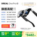 XREAL One Pro AR智能眼镜 556