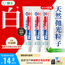 狮王(lion)Whitewhite进口美白牙膏荷兰薄荷150g*3大白新老包装随机发