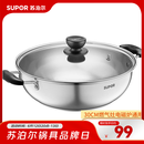 苏泊尔（SUPOR）304不锈钢复底汤锅火锅30CM燃气灶明火电磁炉通用 5.3L(适合3-6人) ET30BS01- 30cm