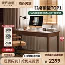 源氏木语双抽书桌黑胡桃木办公桌电脑桌轻奢桌子学习桌1.2m京东专供京仓款