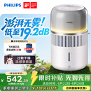 飞利浦（PHILIPS）加湿家用卧室母婴专用静音除菌无雾空调加湿机鼻炎孕妇婴幼儿桌面大容量HU5710/10礼物
