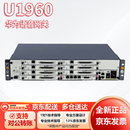 华为（HUAWEI）U1960电话语音网关eSpace U1960语音网关网络配件eSpace U1960程控交换机含100用户许可