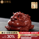 金镶玉王仁兵老师手工宜兴紫砂茶宠金蟾摆件功夫茶具礼盒父亲节端午节 鸿运当头大红袍金蟾
